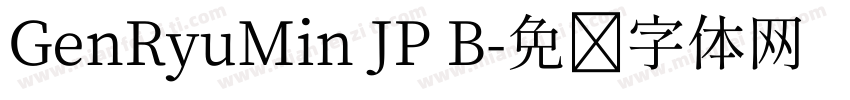 GenRyuMin JP B字体转换